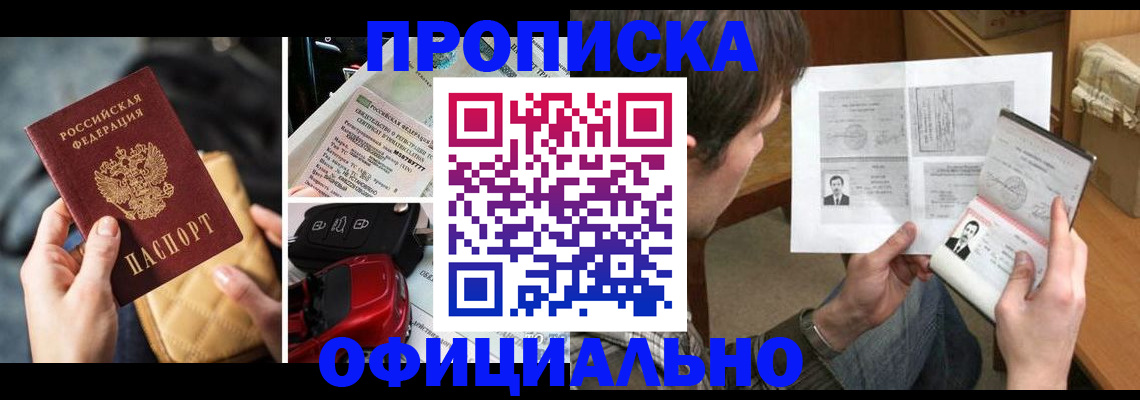 временная регистрация в Кимовске