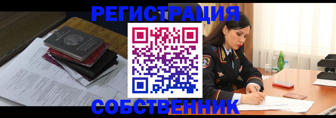 временная регистрация купить в Кимовске