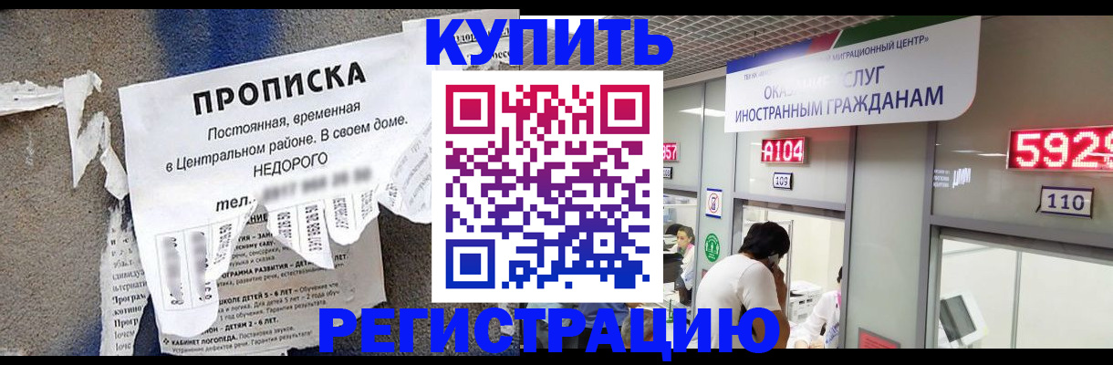 прописка в квартире в Кимовске