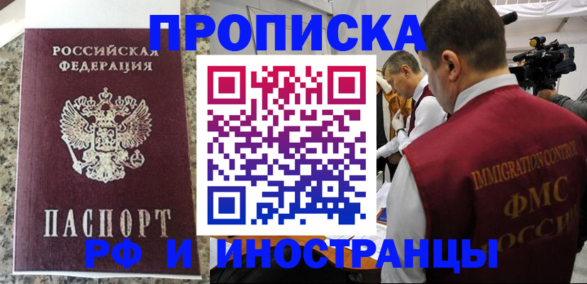 прописка гарантия в Кимовске