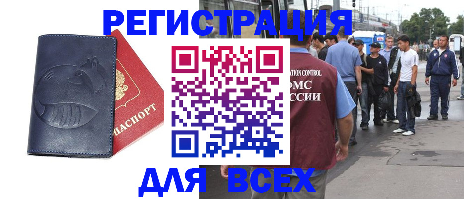 прописка для школы в Кимовске