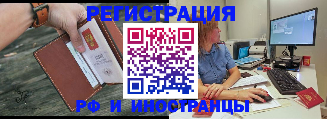 временная регистрация собственник в Кимовске