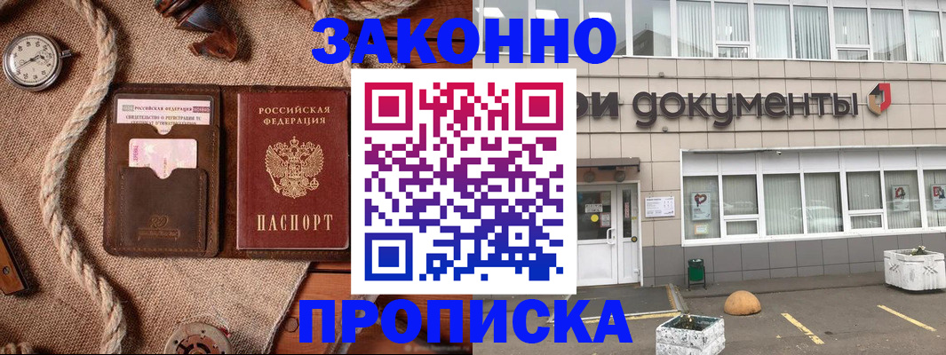 временная регистрация гарантия в Кимовске